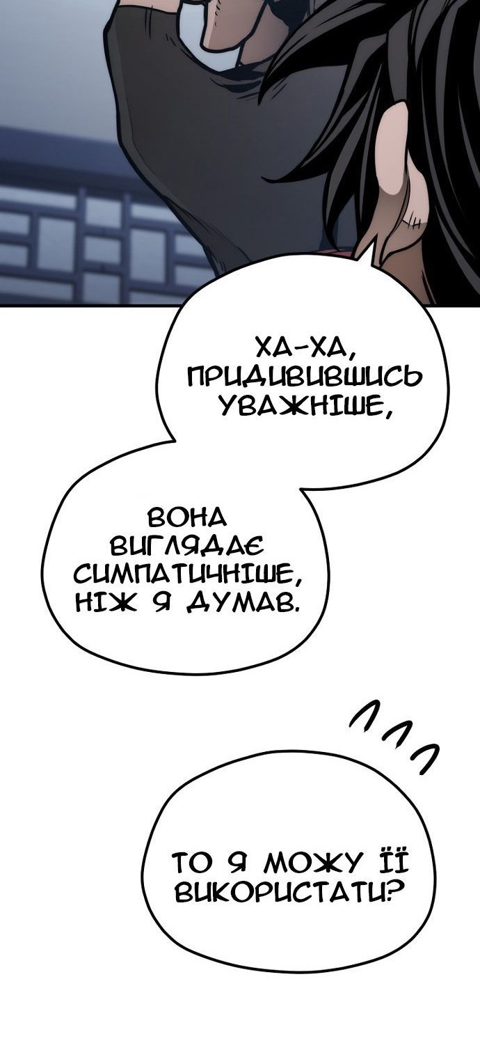 Сторінка 48
