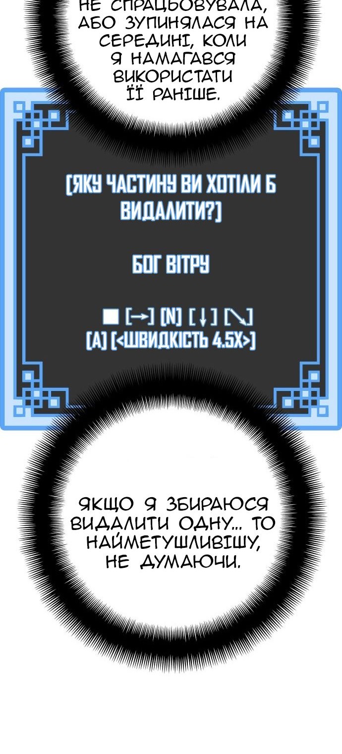 Сторінка 56