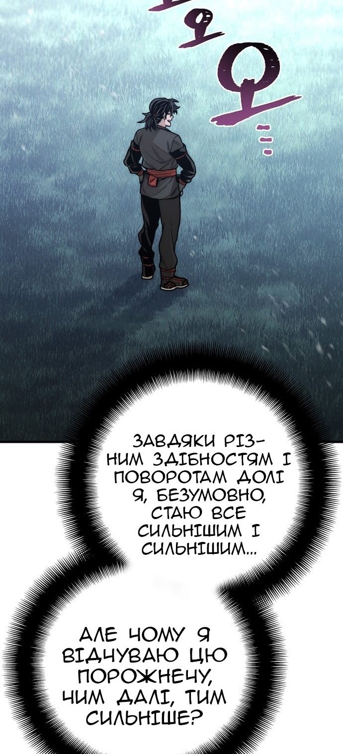 Сторінка 78