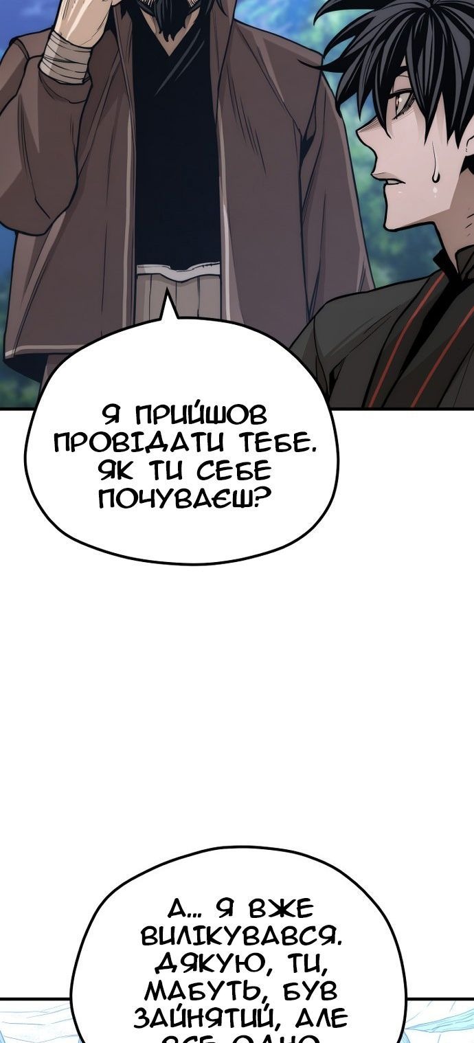 Сторінка 97
