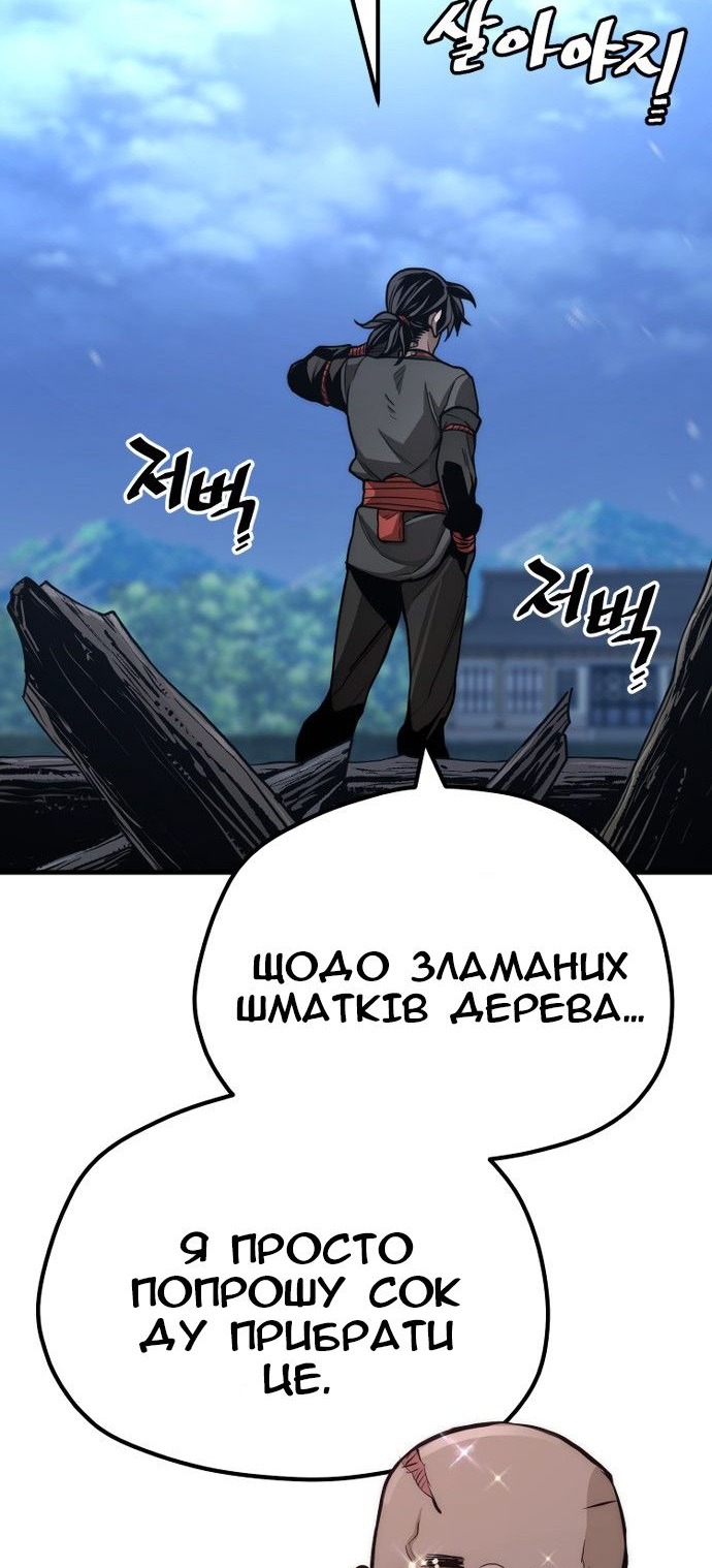 Сторінка 111