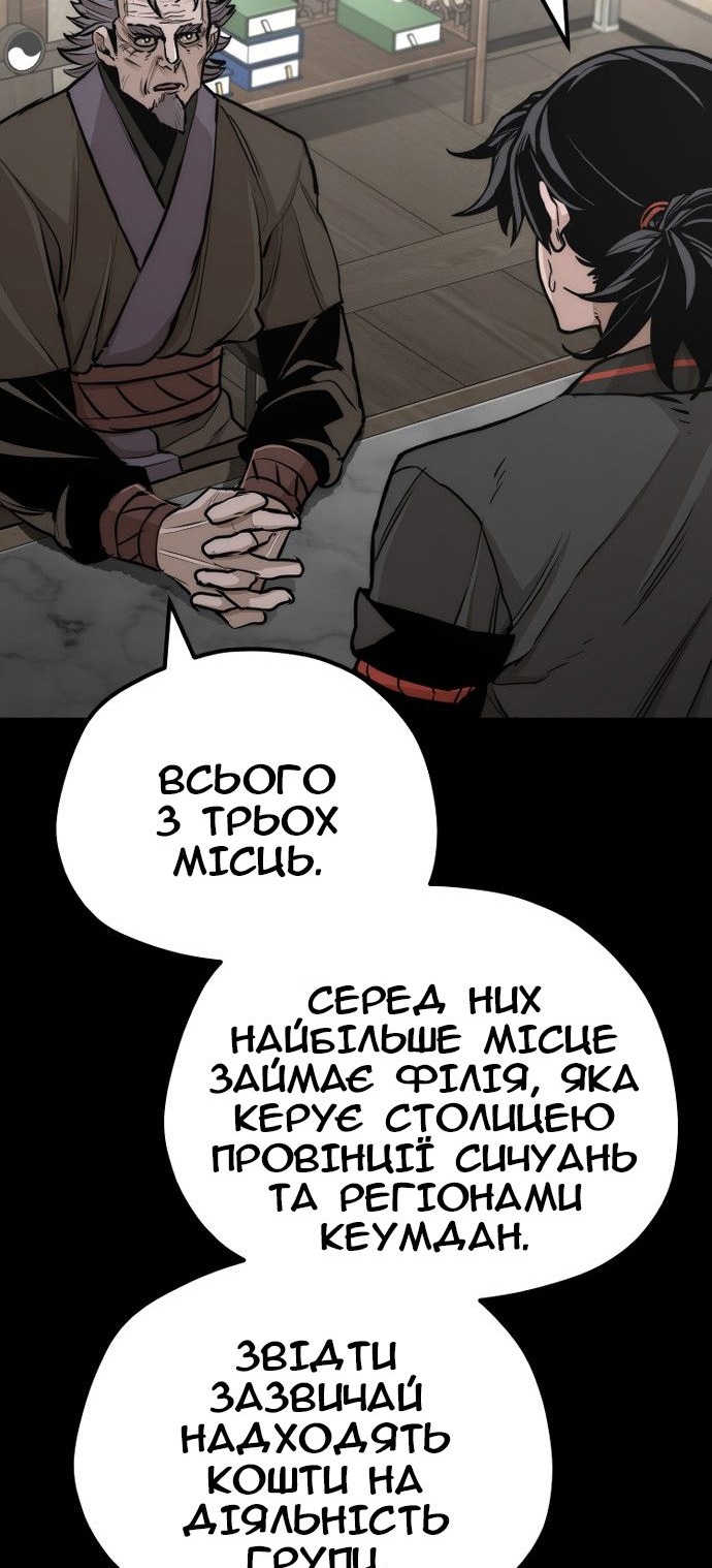 Сторінка 54