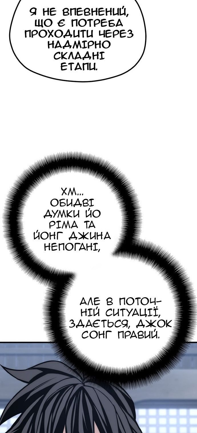 Сторінка 85
