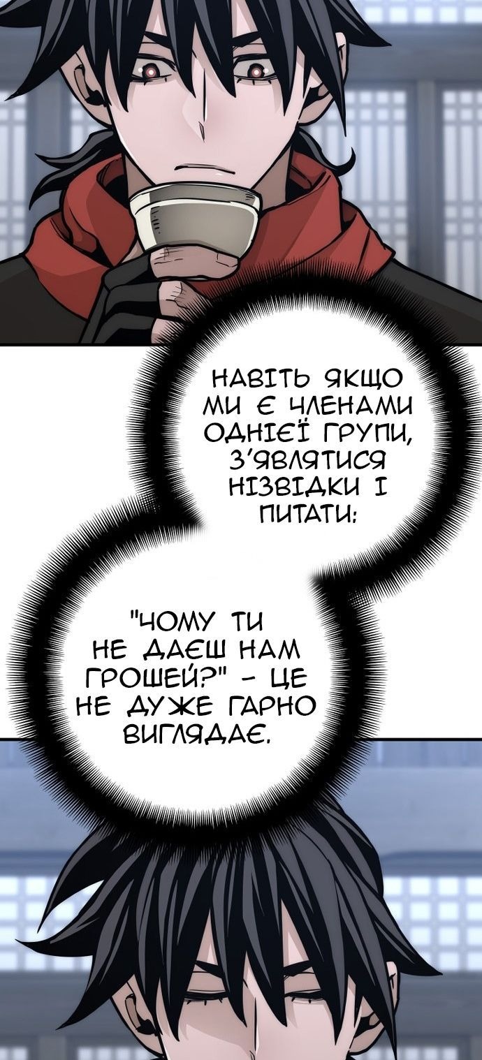 Сторінка 86