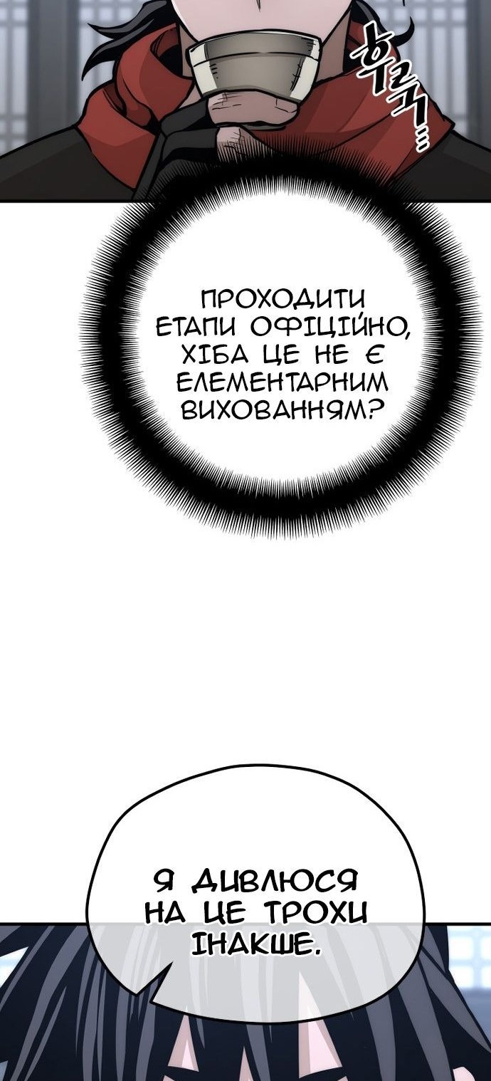 Сторінка 87
