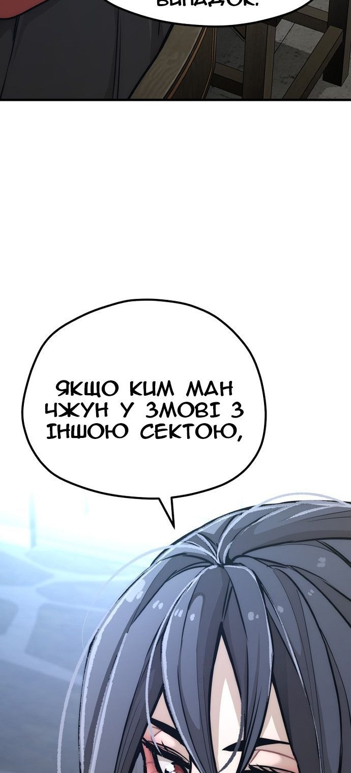 Сторінка 90