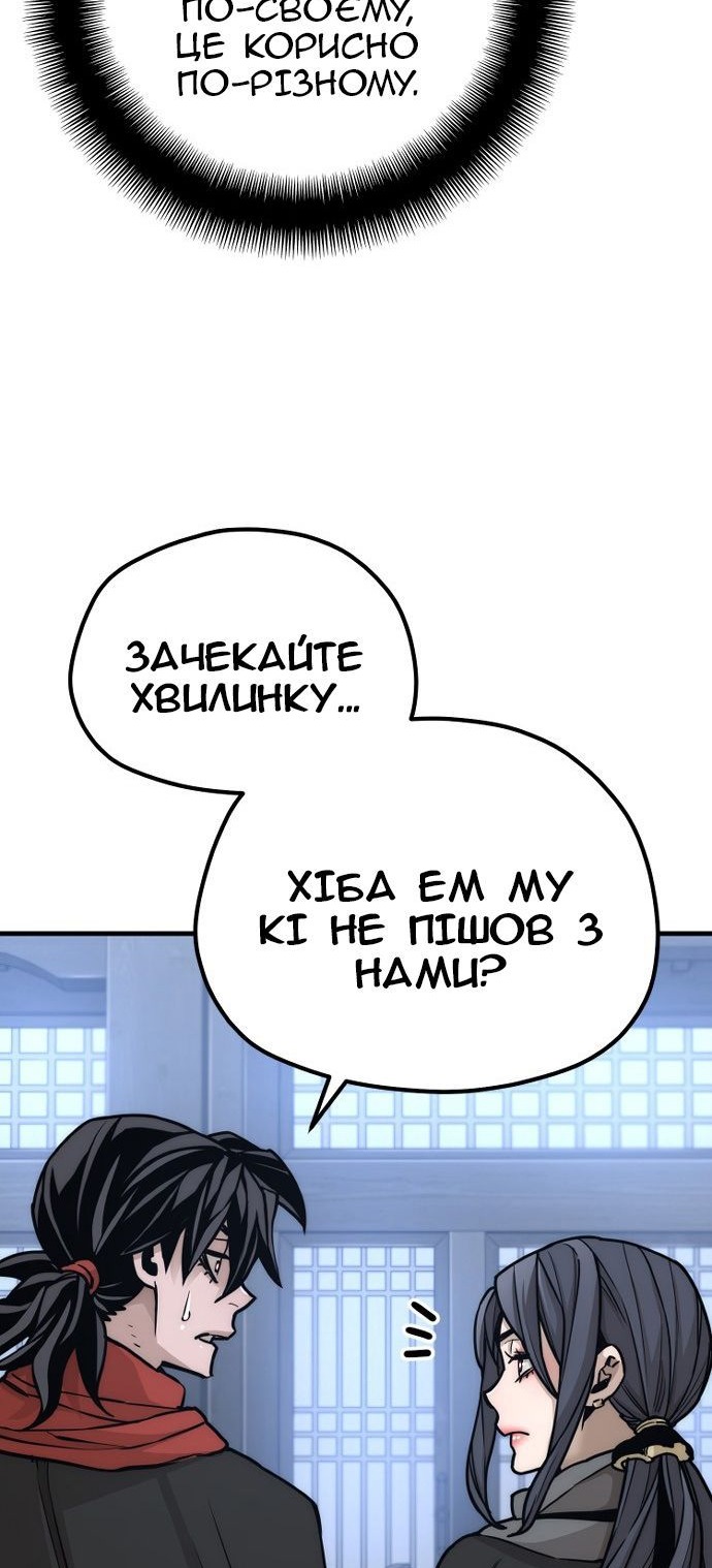 Сторінка 97