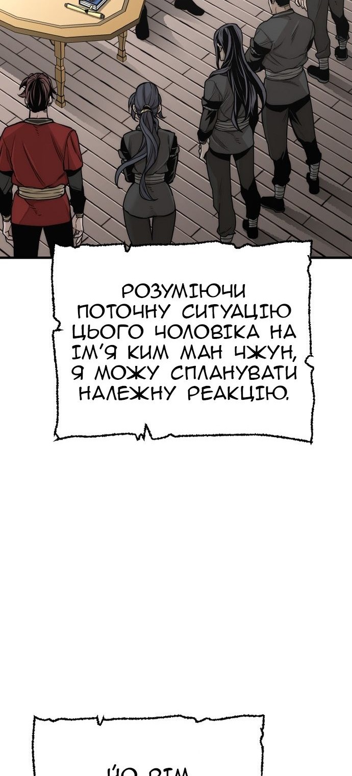 Сторінка 121