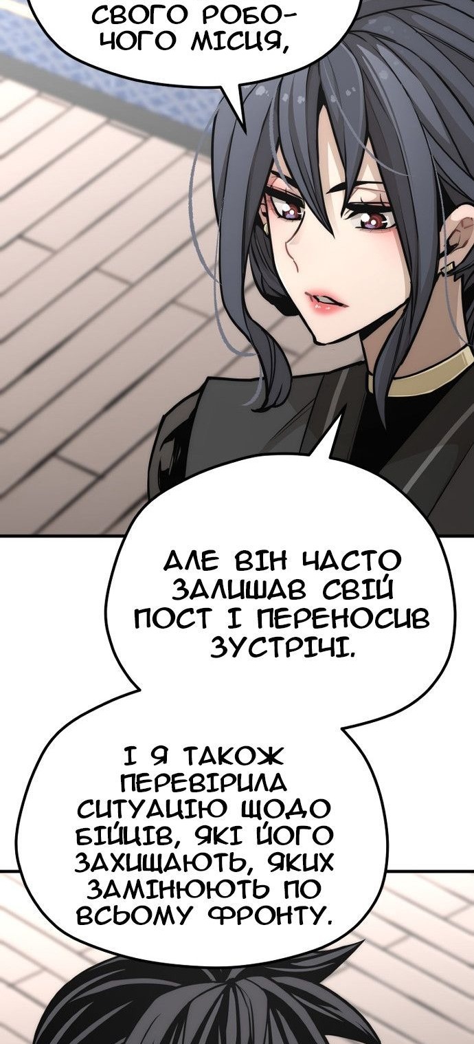 Сторінка 138