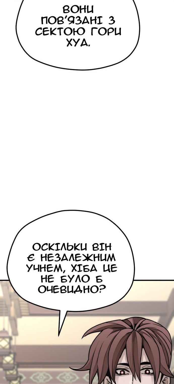 Сторінка 143