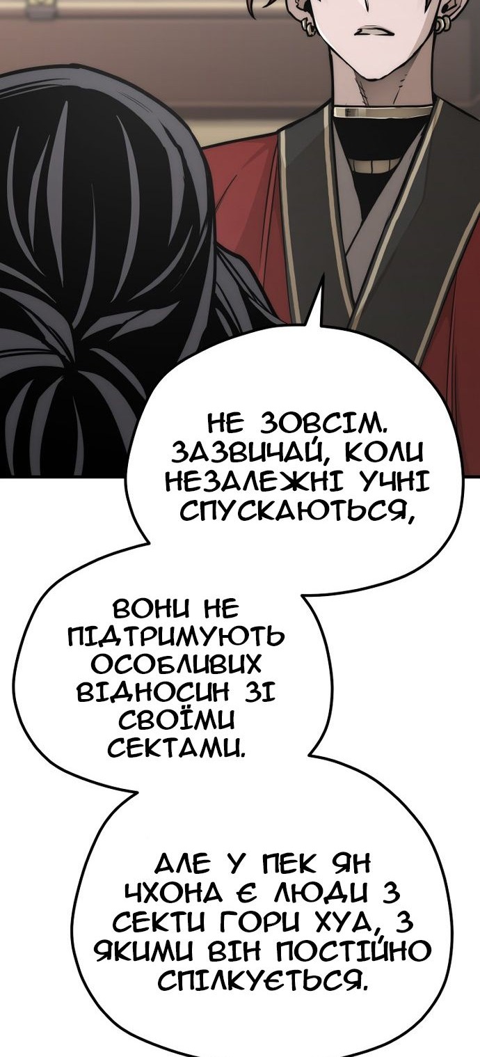 Сторінка 144