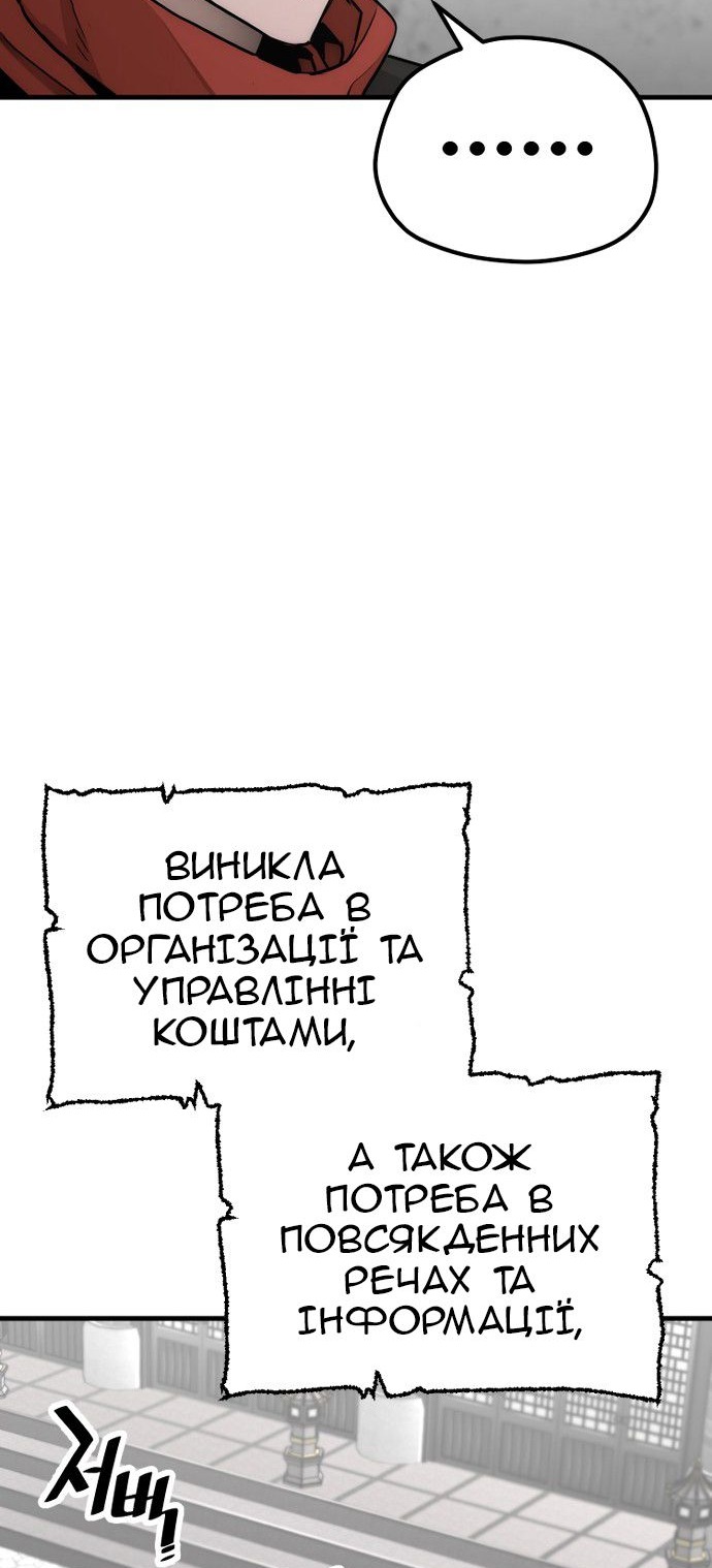 Сторінка 6