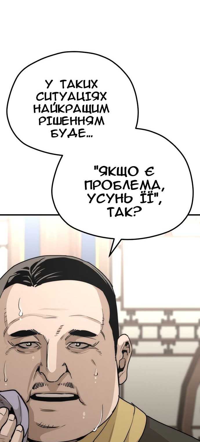 Сторінка 47
