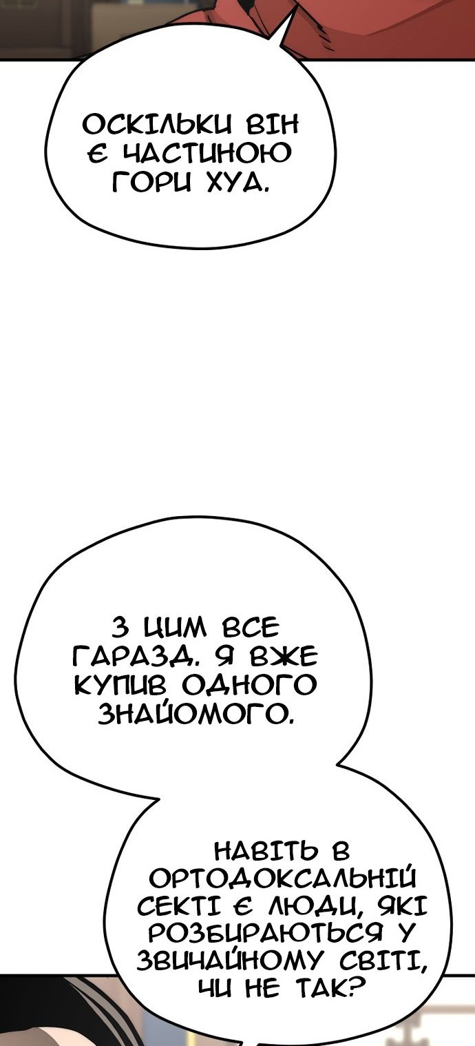 Сторінка 49