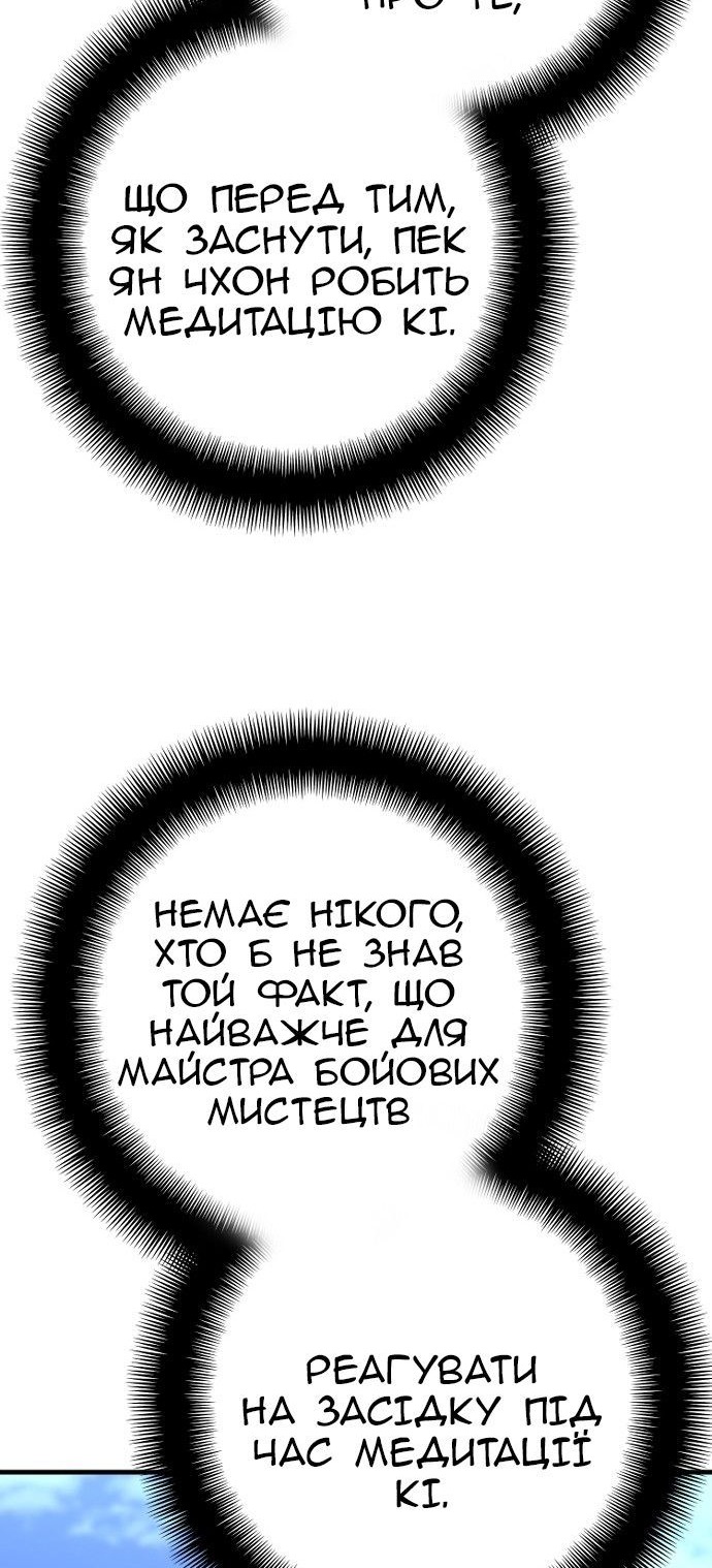 Сторінка 73