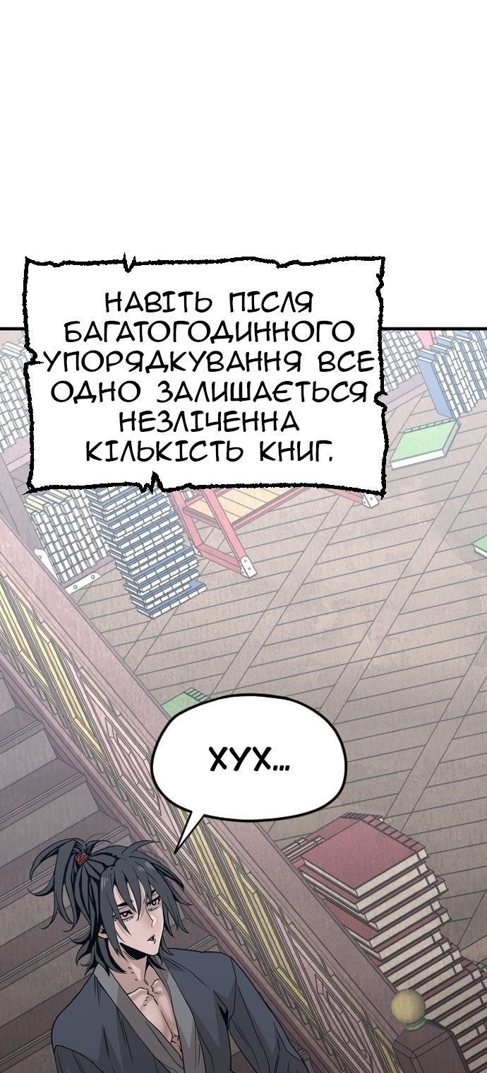 Сторінка 54