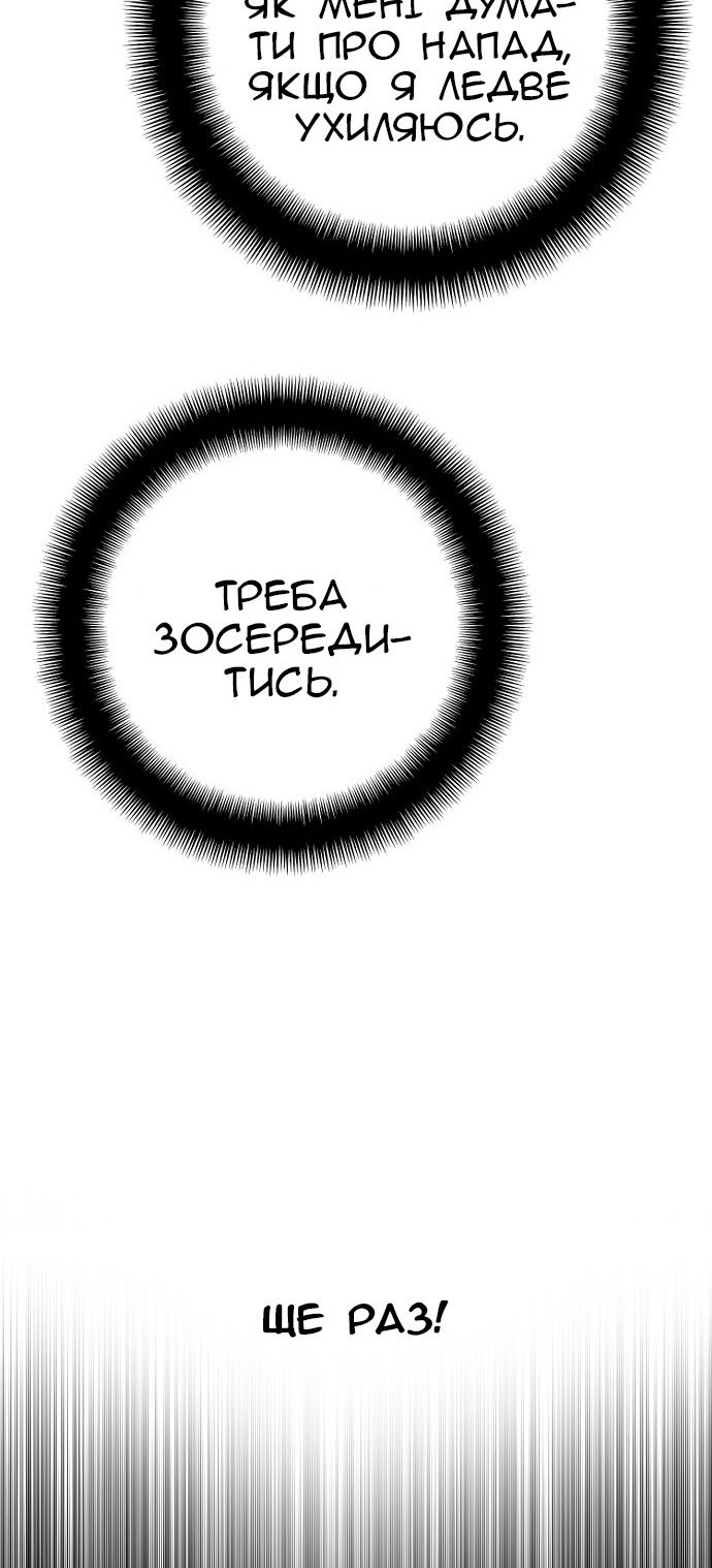 Сторінка 77