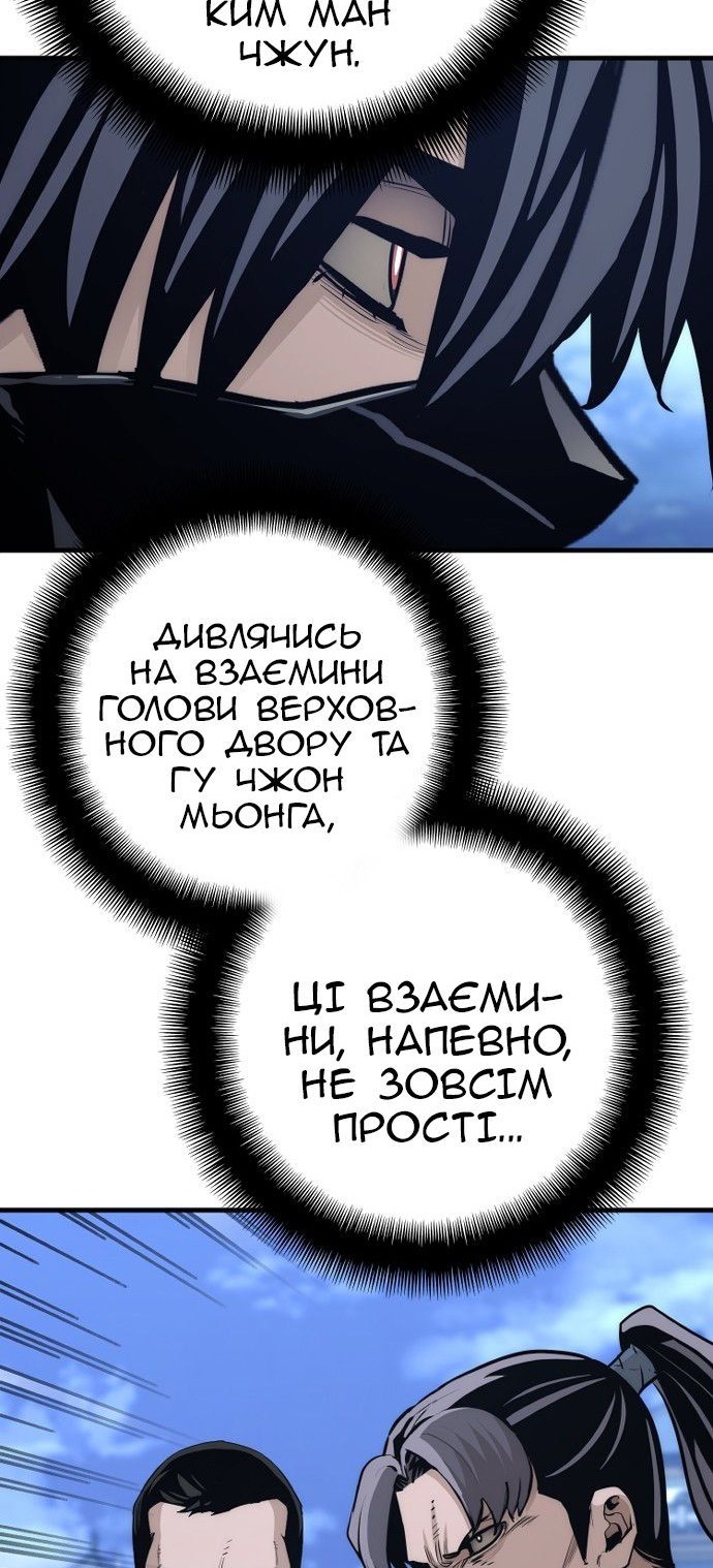 Сторінка 8