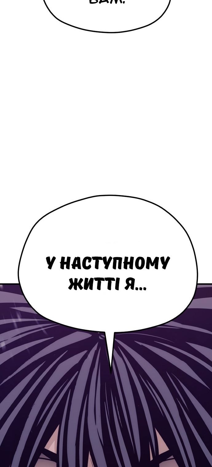 Сторінка 101