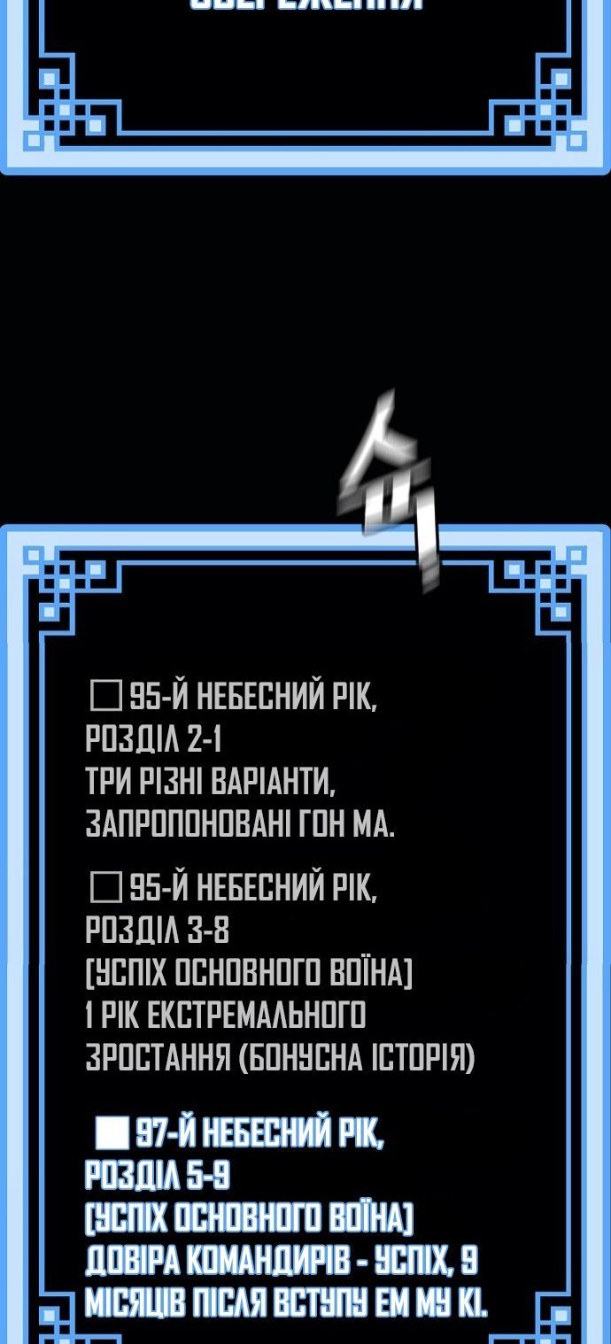 Сторінка 112