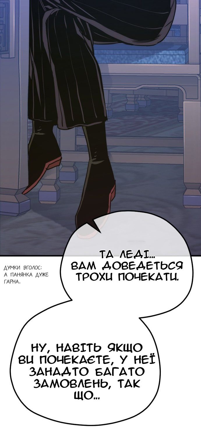 Сторінка 67