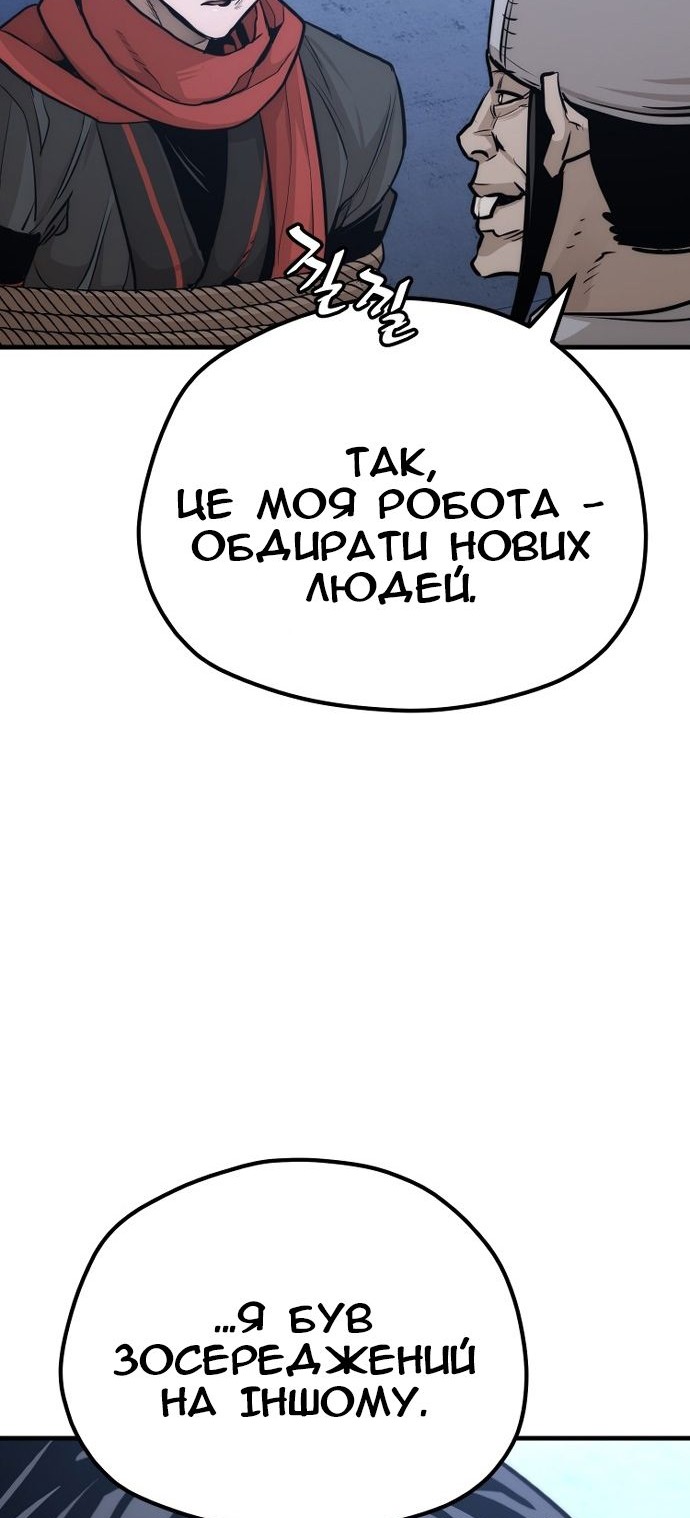 Сторінка 99