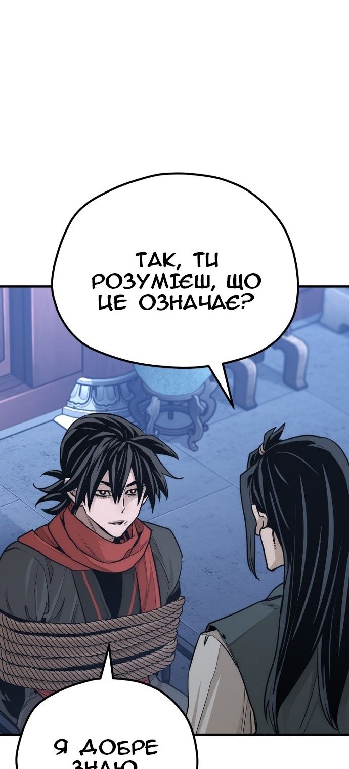 Сторінка 112