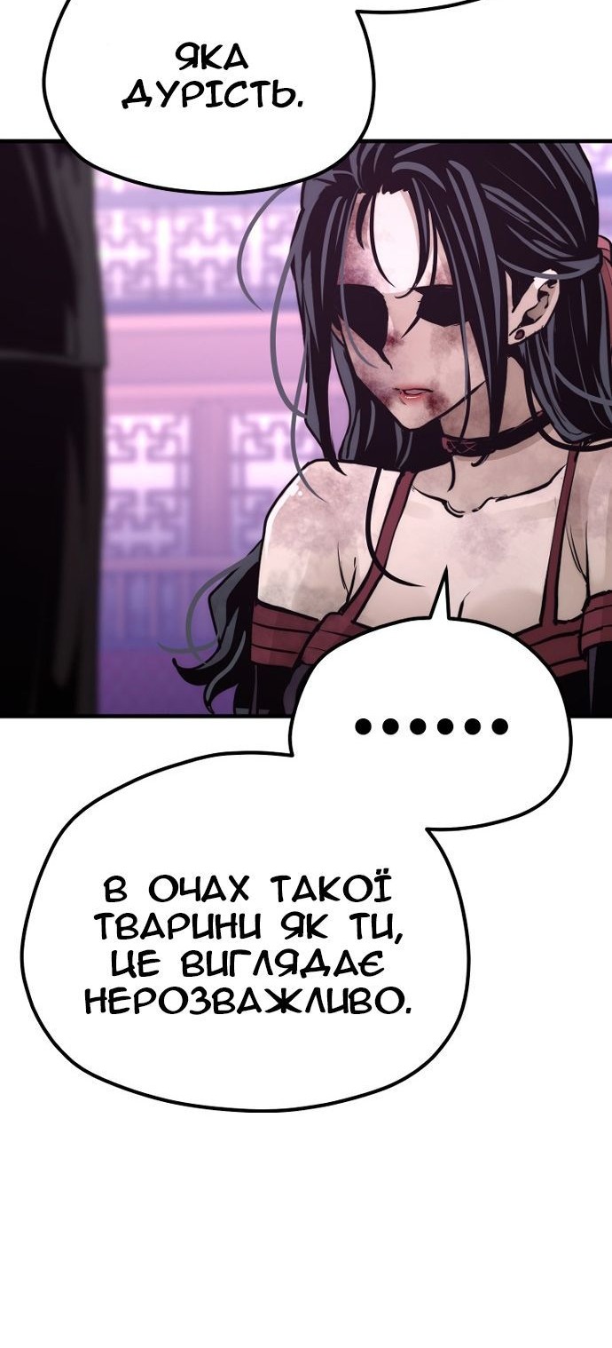 Сторінка 61