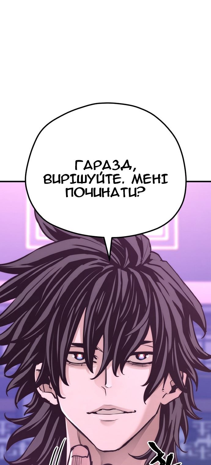 Сторінка 81