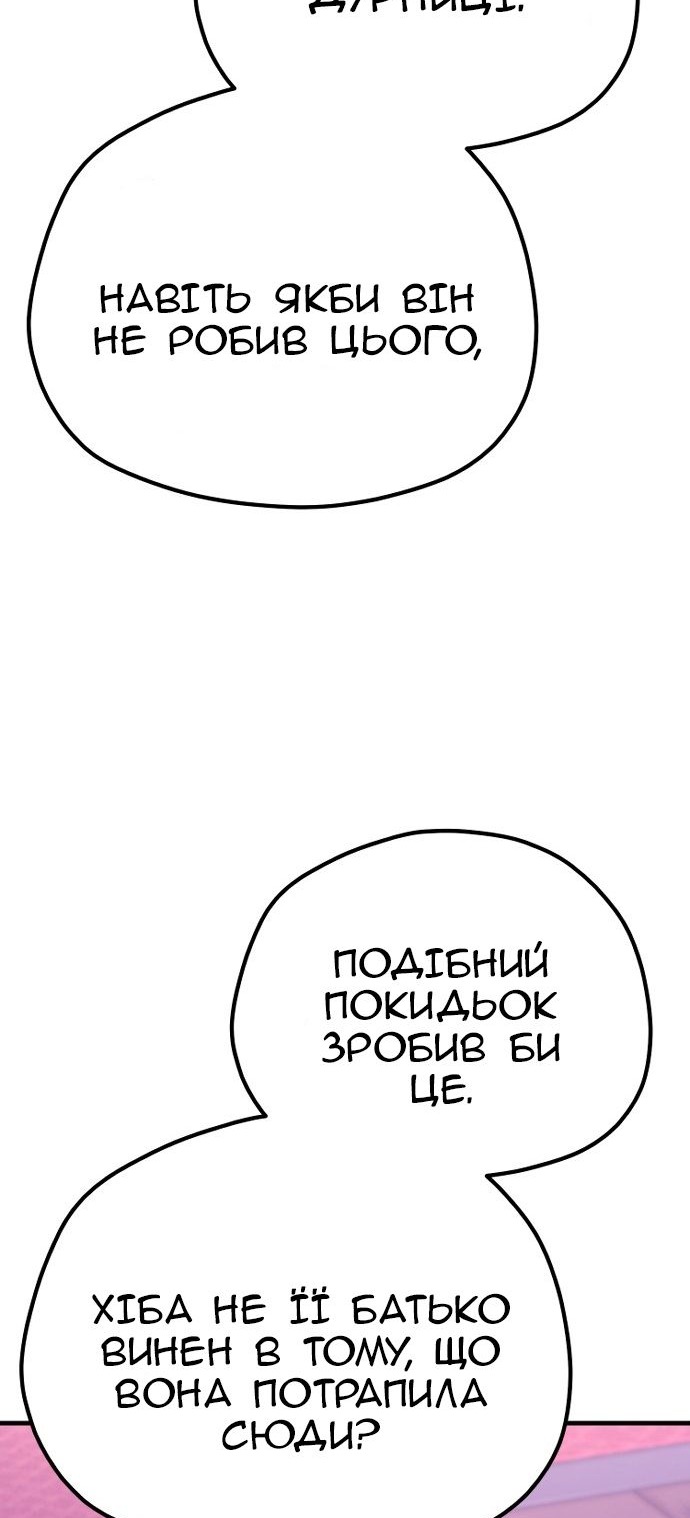 Сторінка 121
