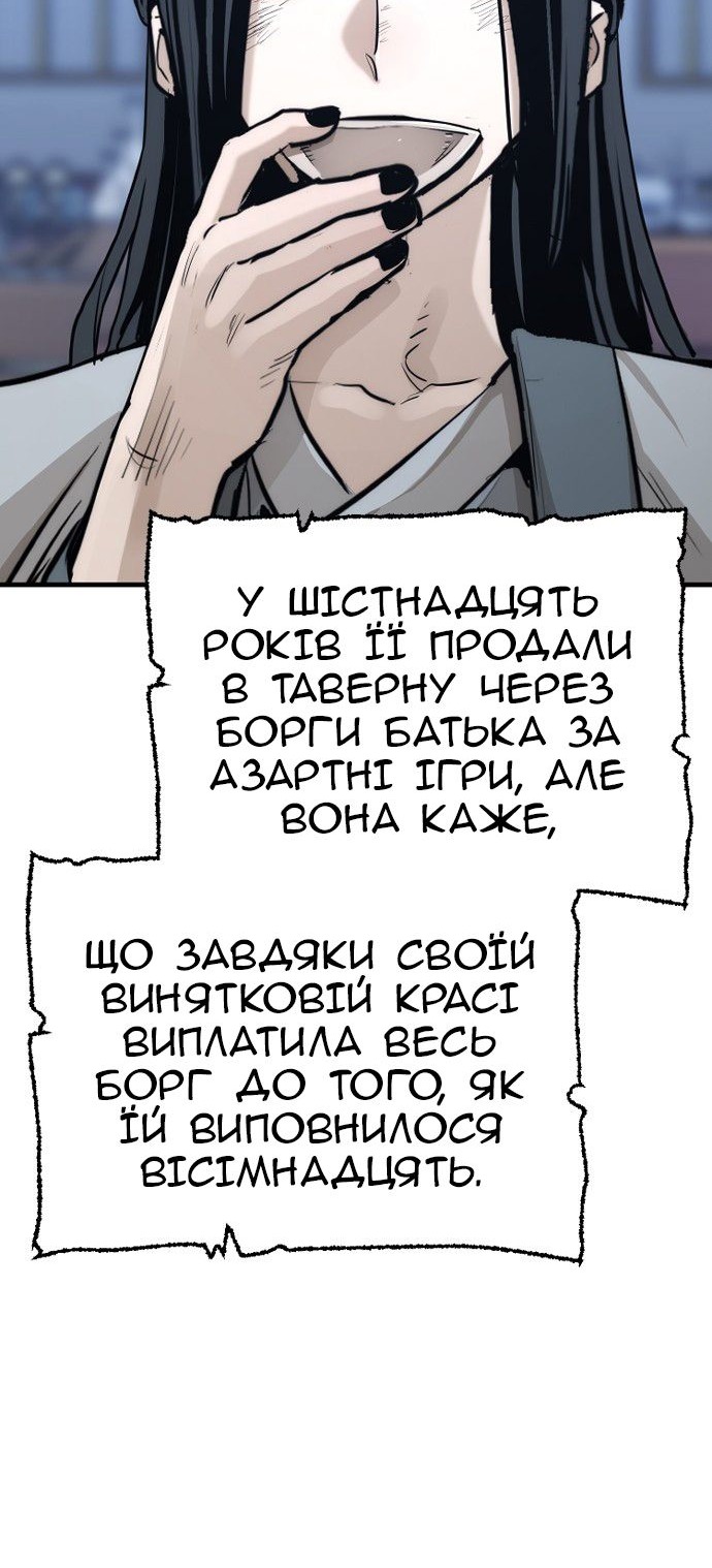 Сторінка 8