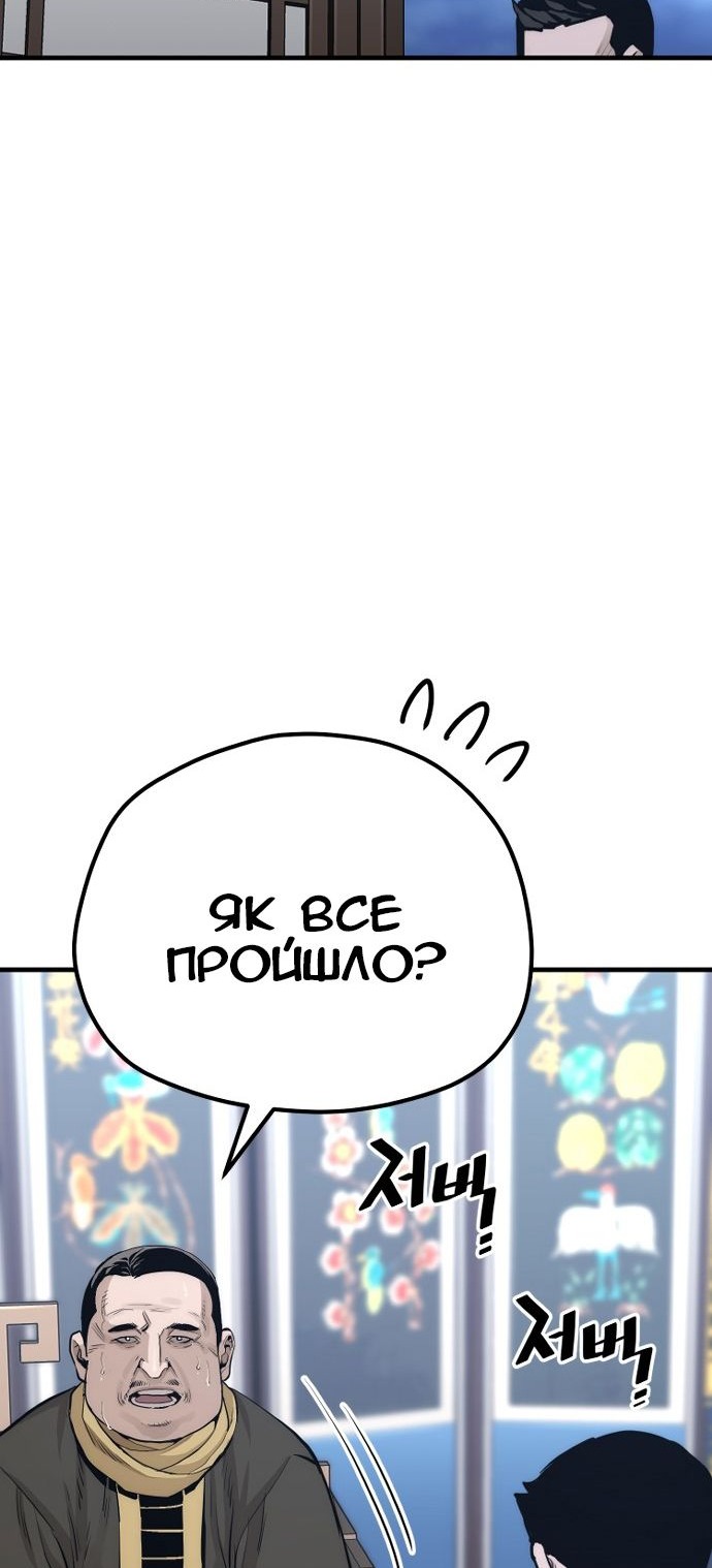 Сторінка 88