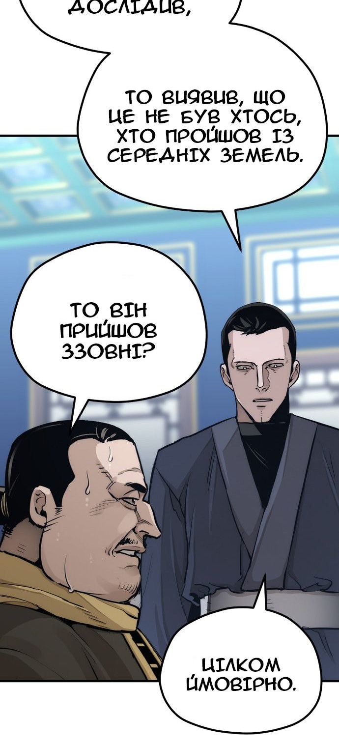 Сторінка 97