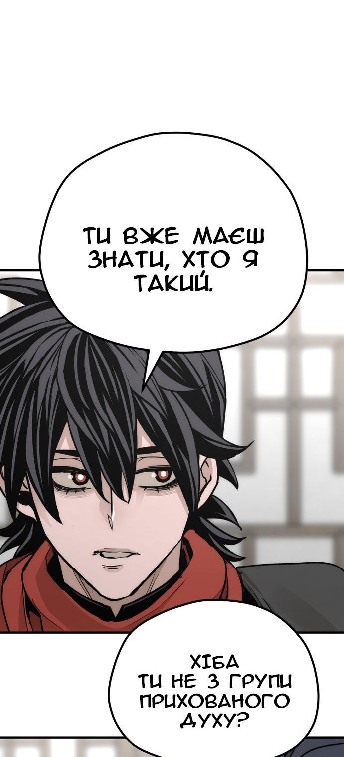 Сторінка 54