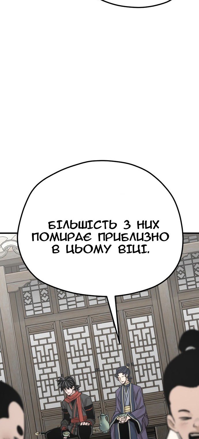 Сторінка 66
