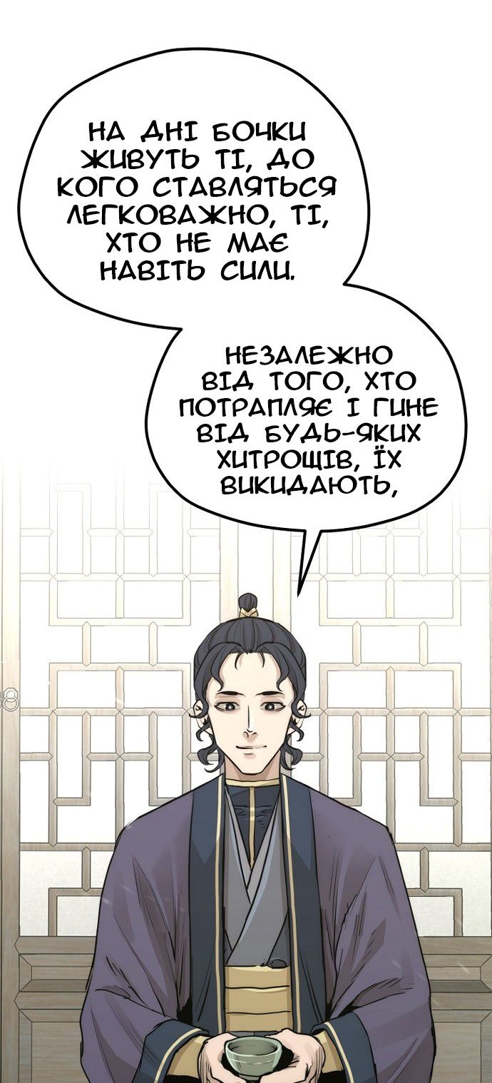 Сторінка 69