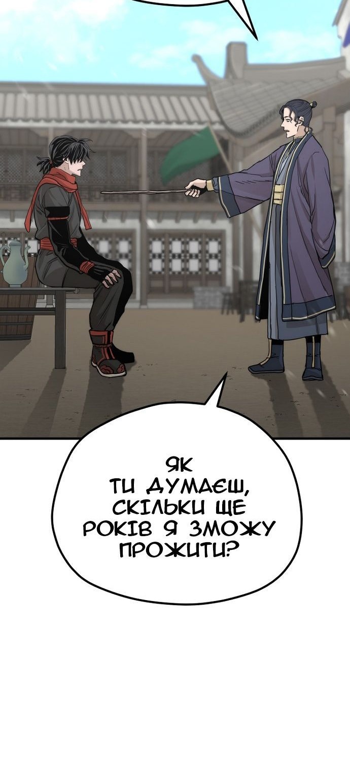 Сторінка 80