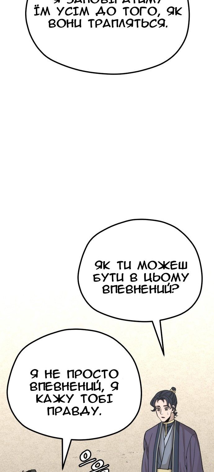 Сторінка 84