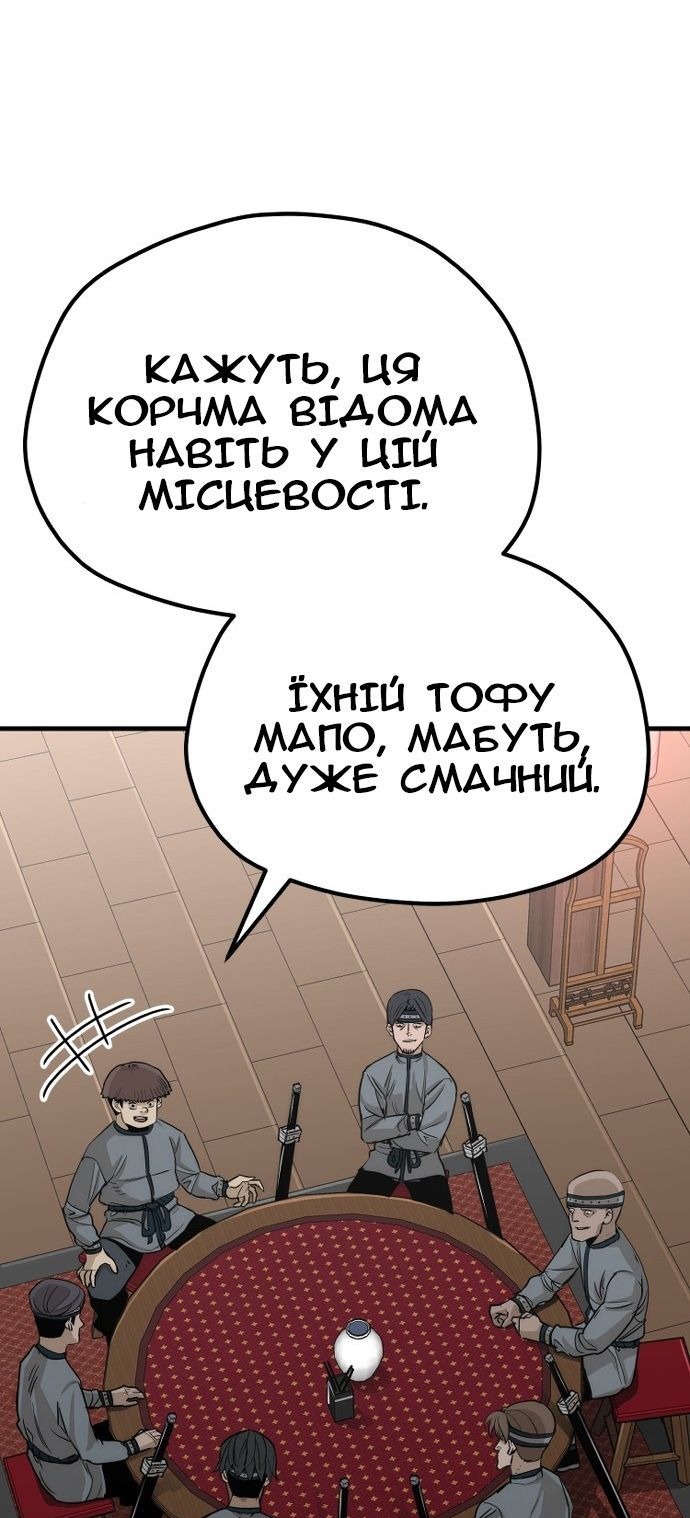 Сторінка 102