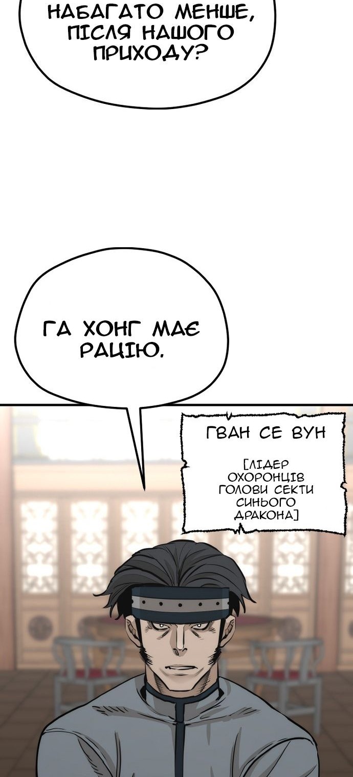 Сторінка 105