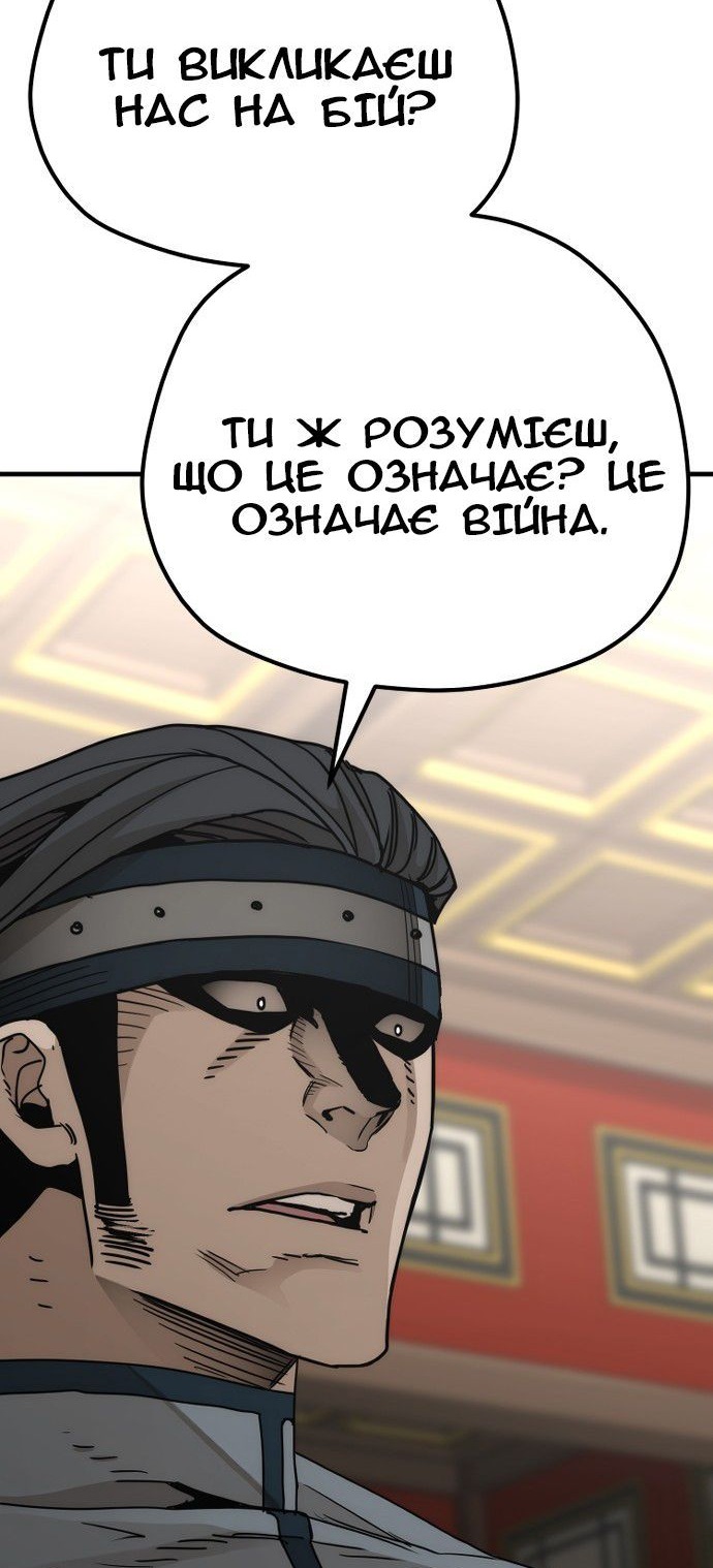Сторінка 121