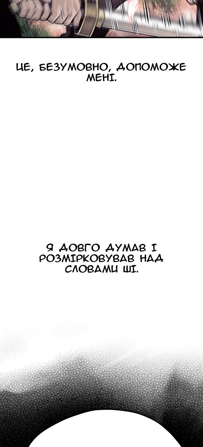 Сторінка 97