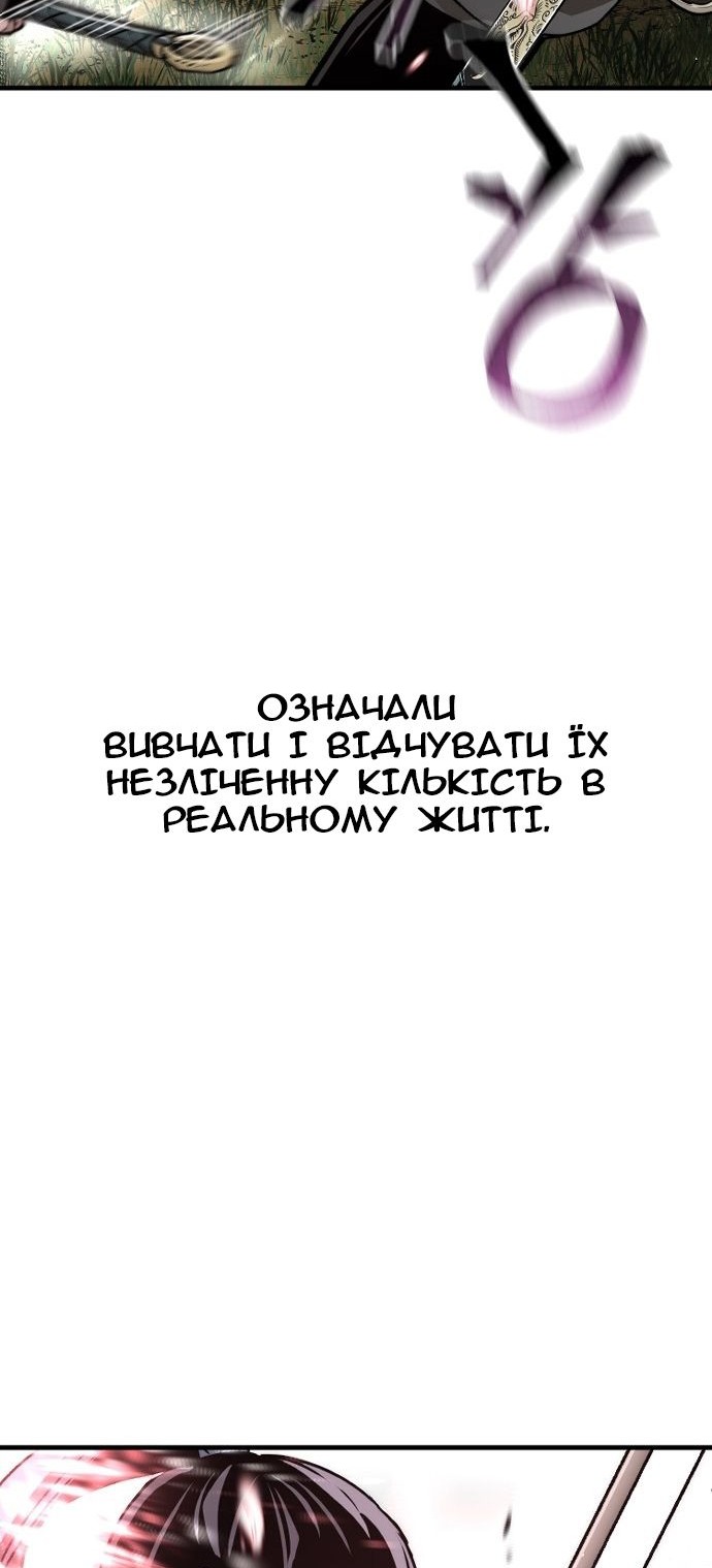 Сторінка 101