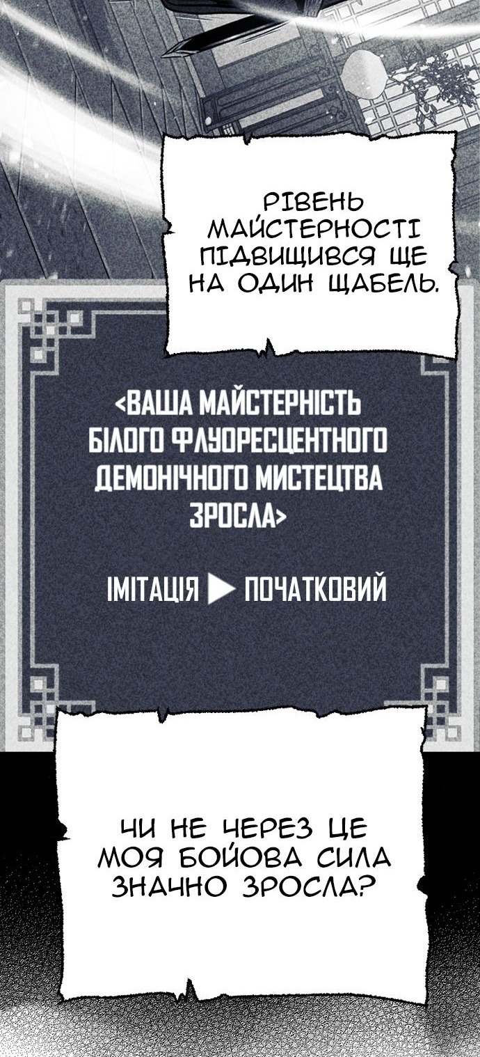 Сторінка 112