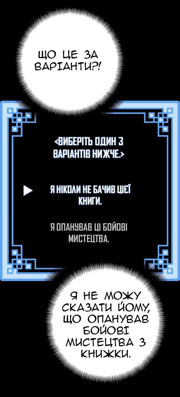 Сторінка 61