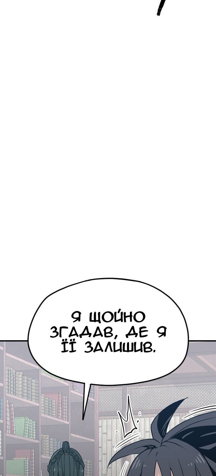 Сторінка 80
