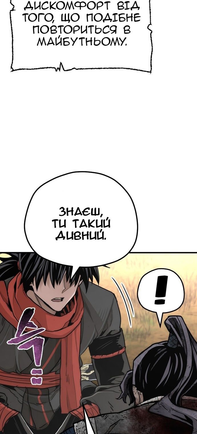 Сторінка 97