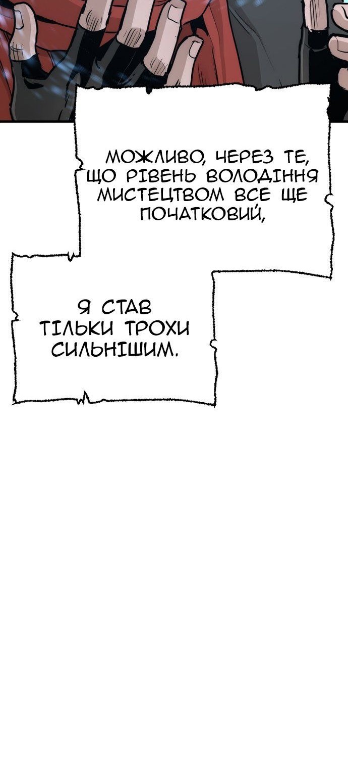 Сторінка 121