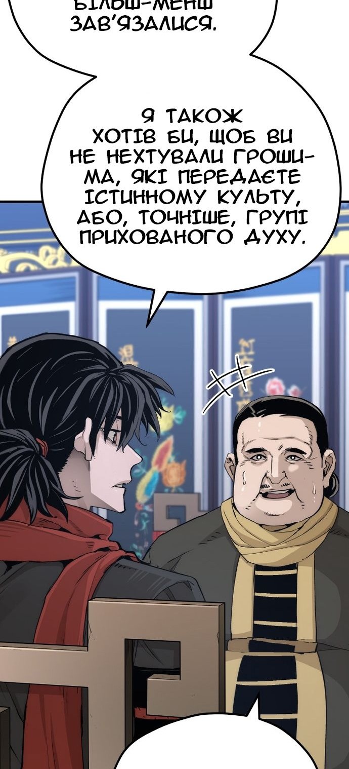 Сторінка 67