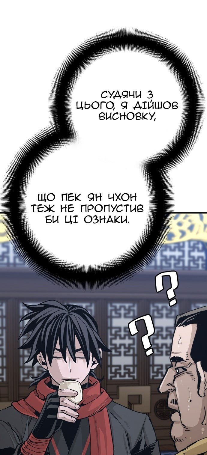 Сторінка 74